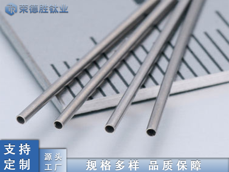鈦毛細(xì)管