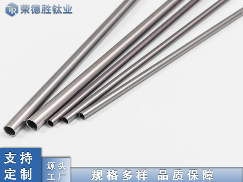 鈦毛細(xì)管