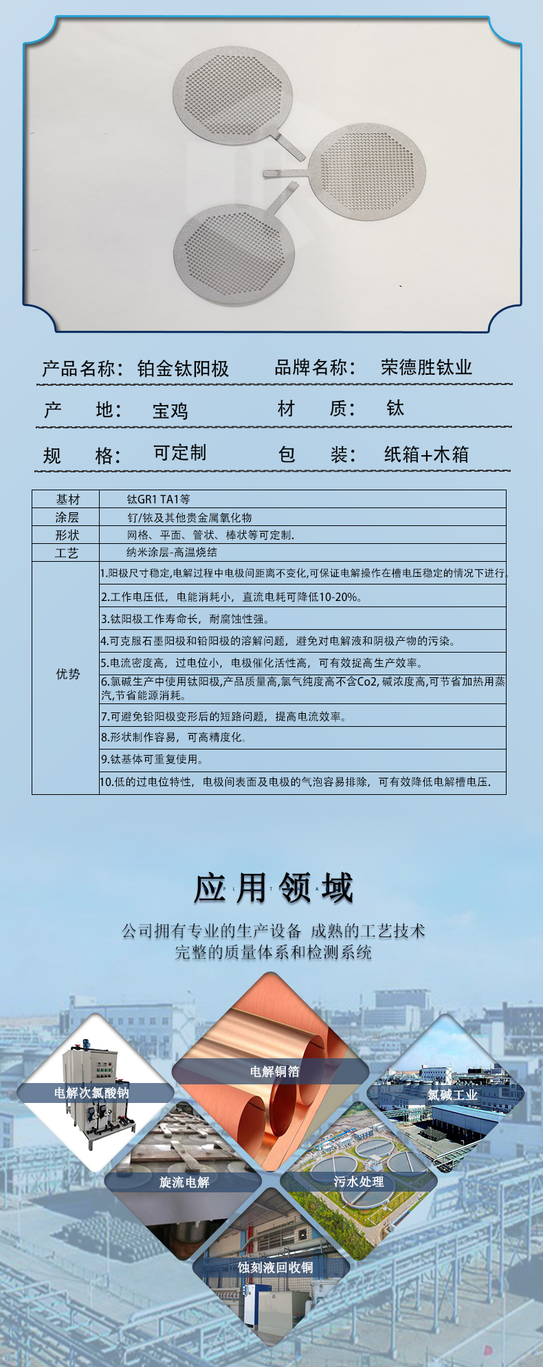 超堿水電解槽(圖3)