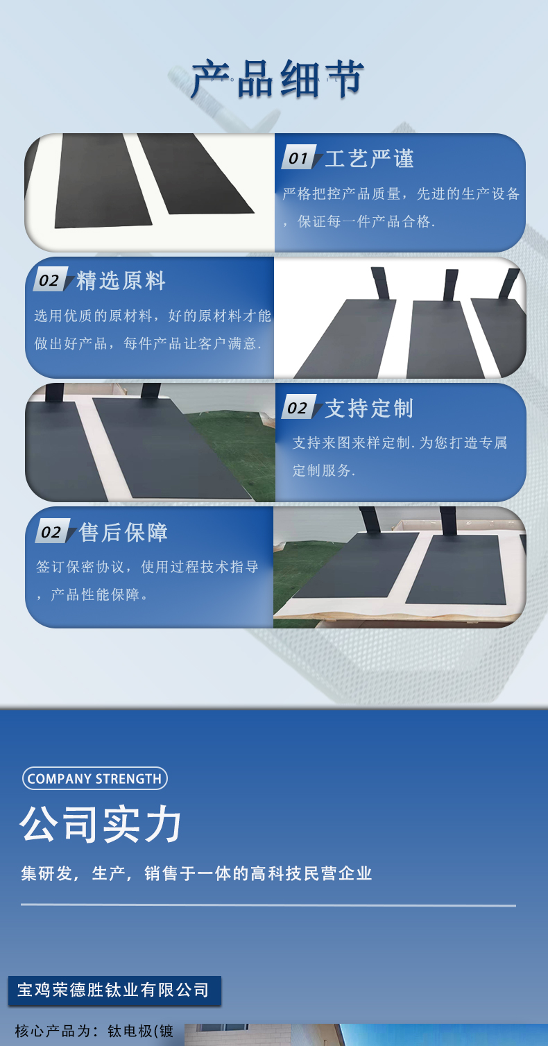 鈦陽極(圖5)