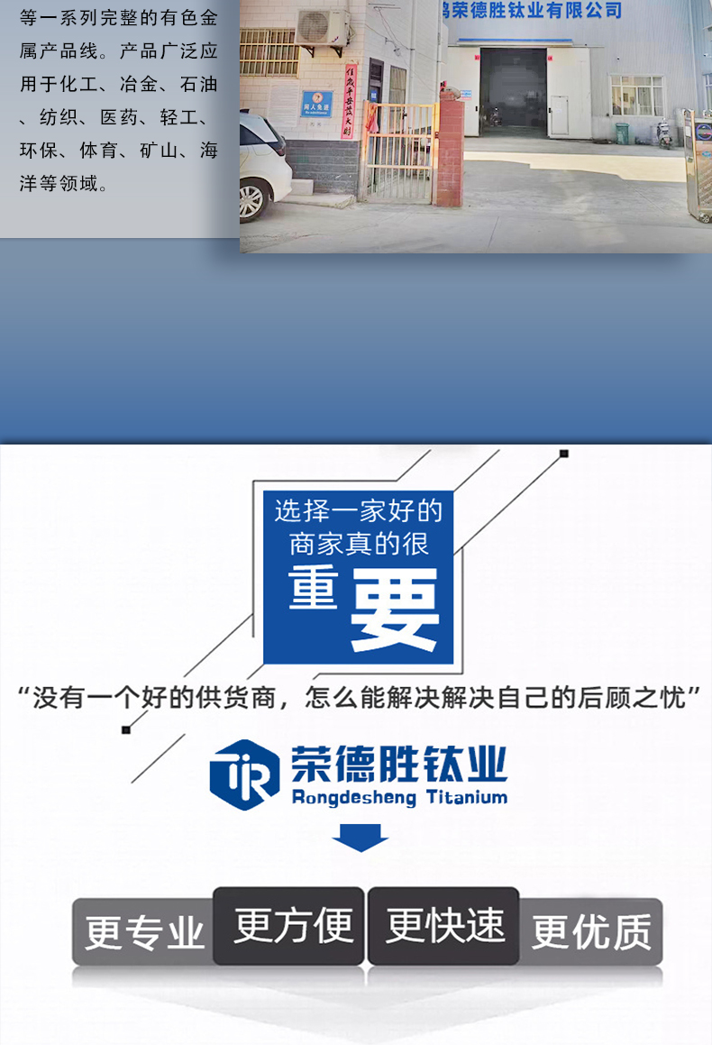 鈦法蘭(圖6)