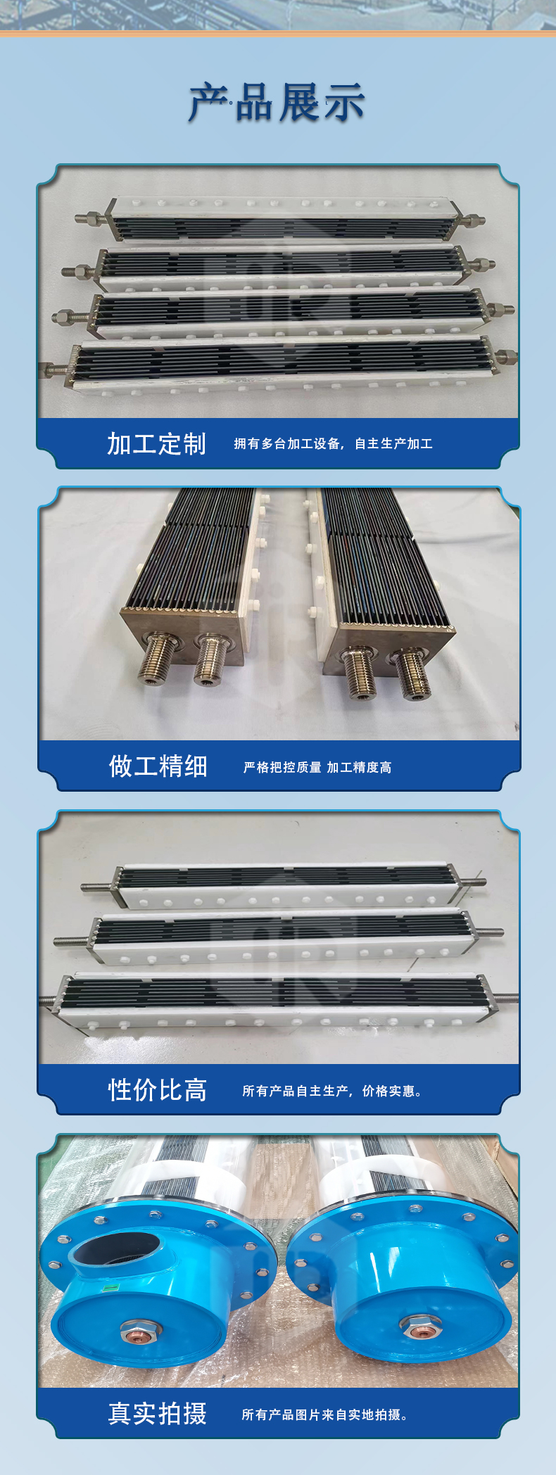 鈦陽(yáng)極(圖4)
