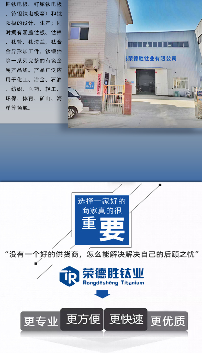 鈦陽(yáng)極(圖6)